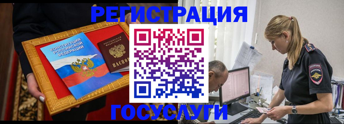 прописка иностранных граждан в Ковылкино