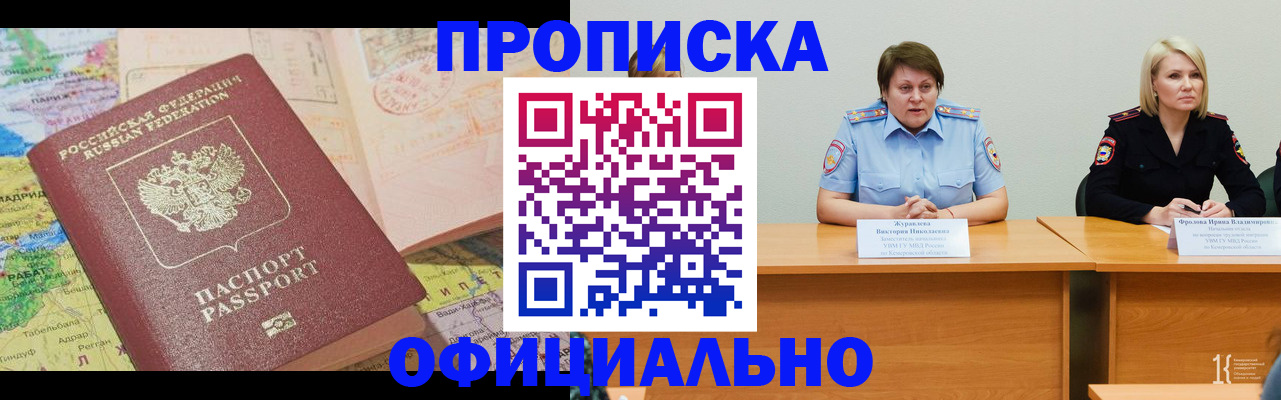 где прописаться в Ковылкино