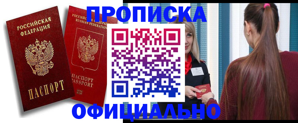 прописка для кредита в Ковылкино