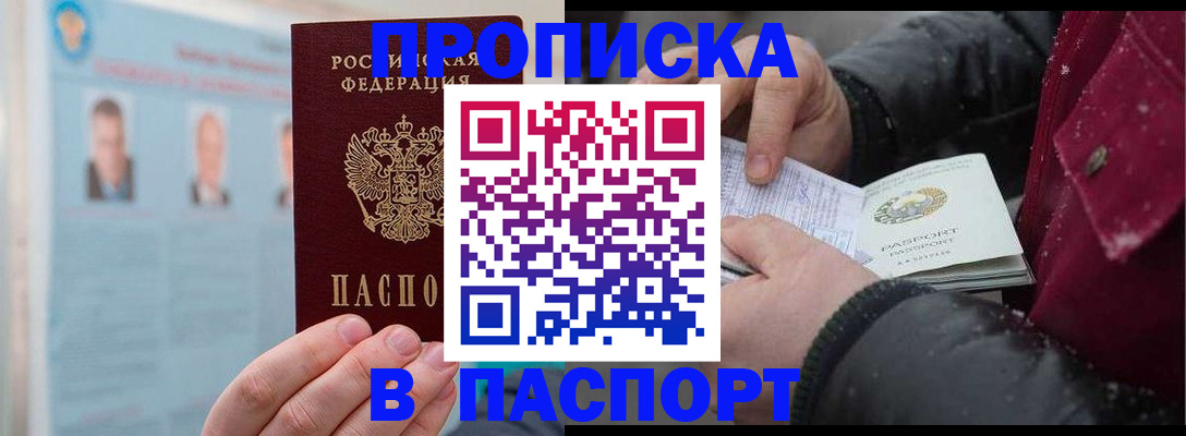 прописка регистрация в Ковылкино