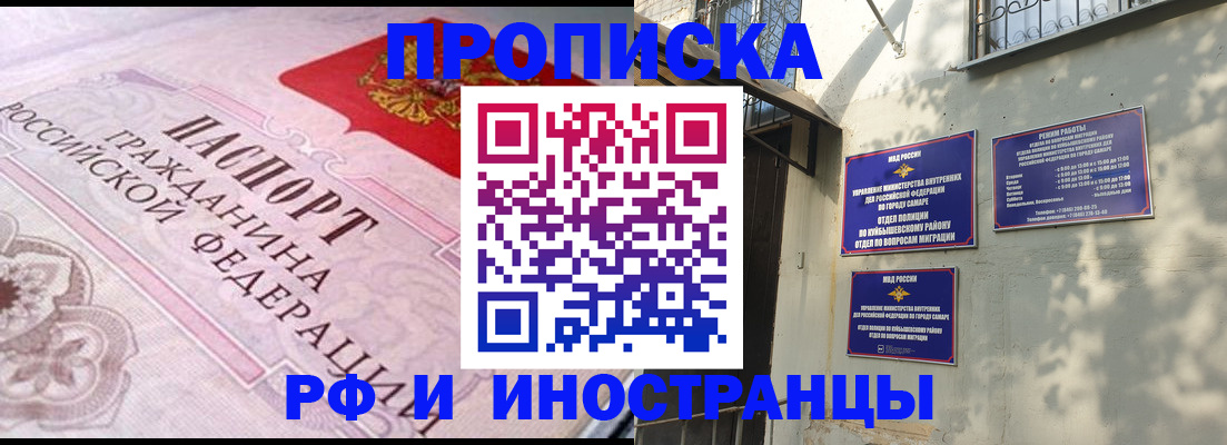 прописка паспорт в Ковылкино