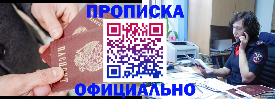 прописка иностранных граждан в Ковылкино